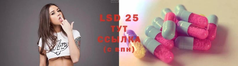 Лсд 25 экстази ecstasy  кракен ССЫЛКА  Бабушкин 