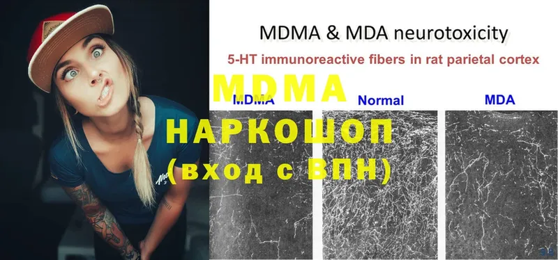 MDMA молли  Бабушкин 