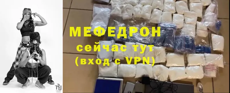 Меф mephedrone  Бабушкин 